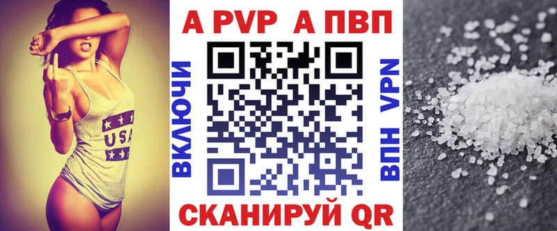 Alfa_PVP крисы CK Зерноград