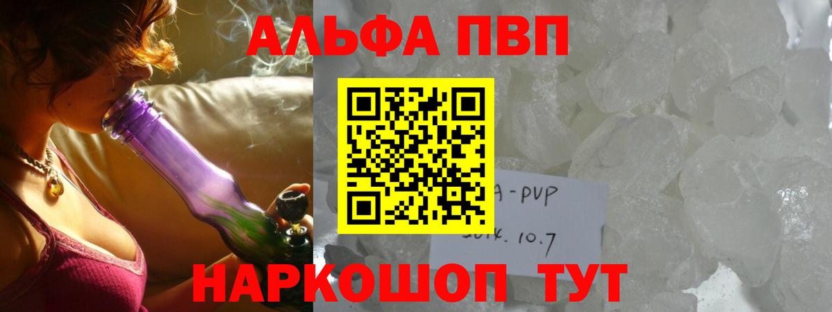 Альфа ПВП мука Зерноград