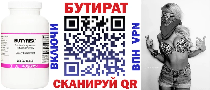 БУТИРАТ жидкий экстази  Зерноград 