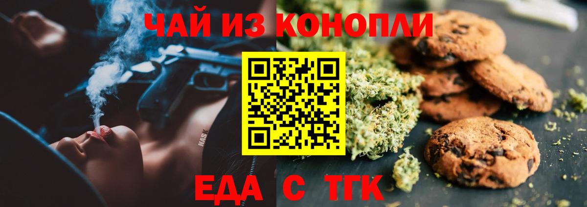 Canna-Cookies марихуана  Вход с VPN  Зерноград 