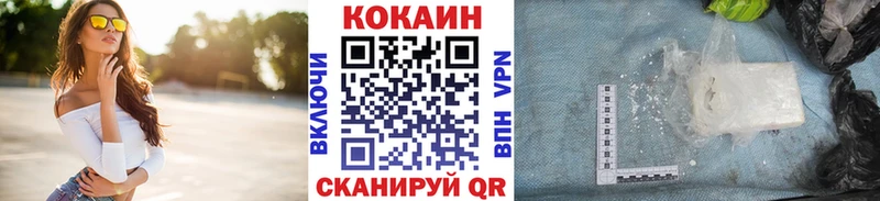 Cocaine 99%  Зерноград 
