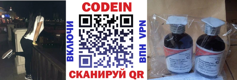 купить наркотик Зерноград Кодеин напиток Lean (лин)
