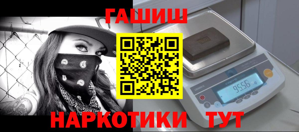ГАШ VHQ  где продают   Зерноград  Вход с VPN 