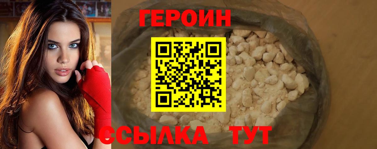Героин Афган Зерноград