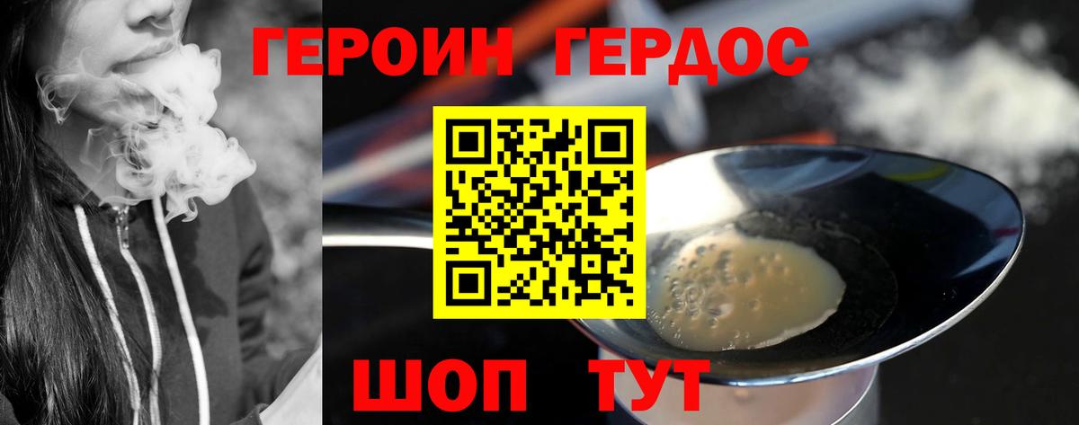 ГЕРОИН  Зерноград  Героин VHQ 