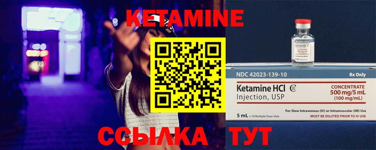 Кетамин VHQ Зерноград