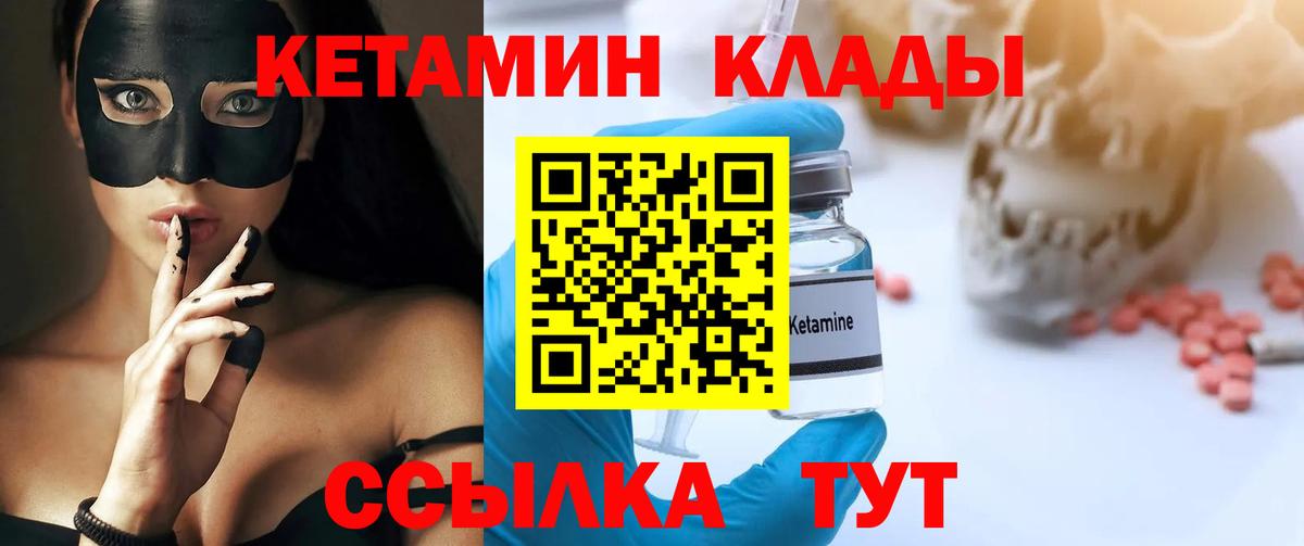 Кетамин VHQ  КЕТАМИН ketamine  Зерноград  Вход с VPN 