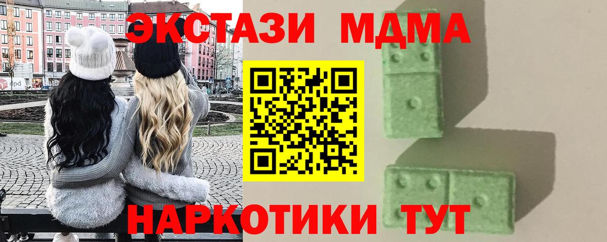 MDMA молли Зерноград