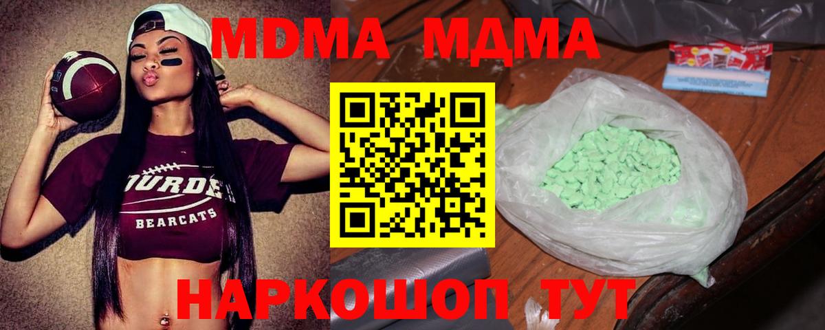 MDMA crystal Зерноград
