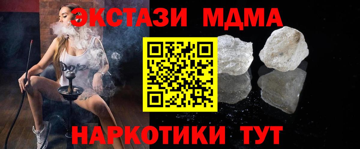 Зерноград  МДМА VHQ  Вход с VPN 