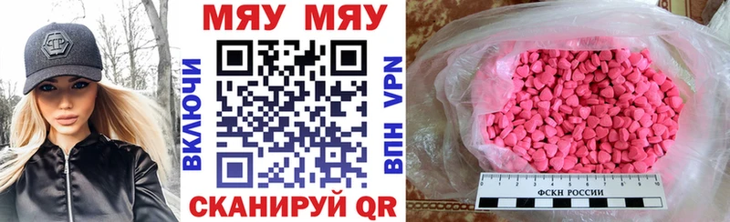 МЯУ-МЯУ кристаллы  Зерноград 