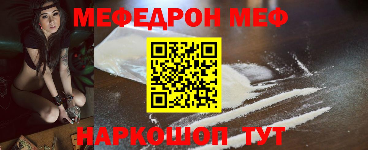 МЕФ мука Зерноград