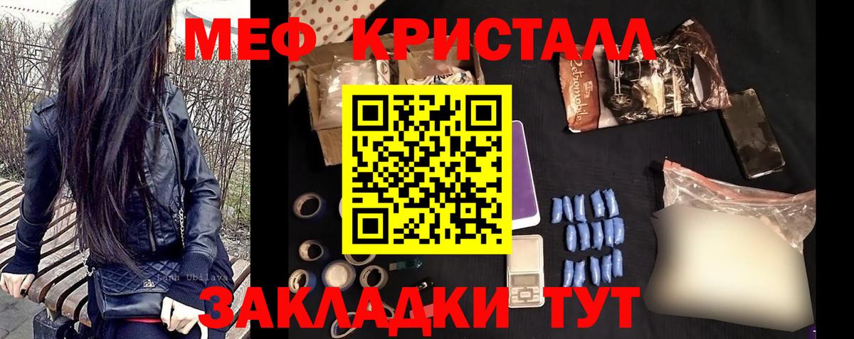 МЕФ мука  Вход с VPN  Мефедрон мяу мяу  Зерноград 