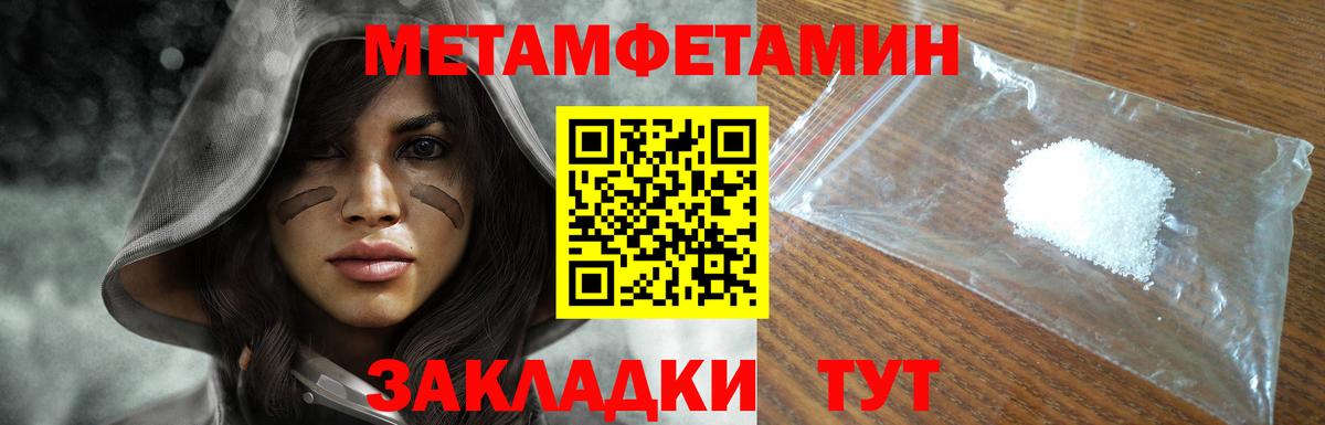 МЕТАМФЕТАМИН  Первитин Декстрометамфетамин 99.9%  Вход с VPN  Зерноград 