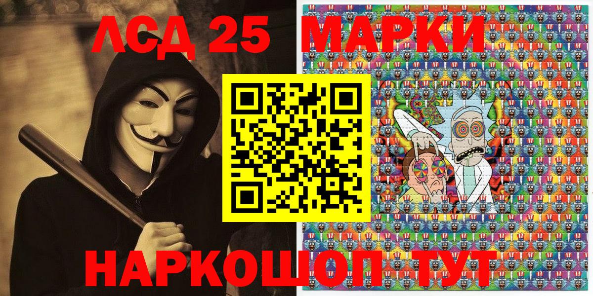 Наркотические марки 1,8мг Зерноград