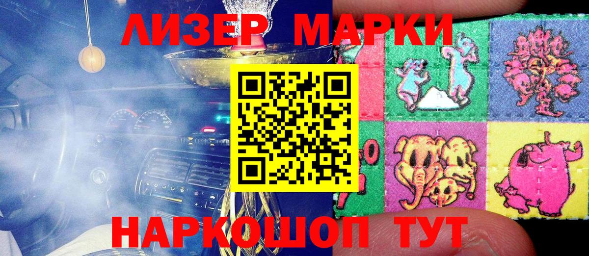 Марки NBOMe 1,8мг Зерноград