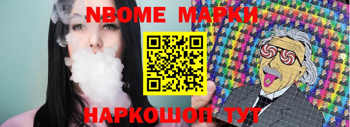Зерноград  Наркотические марки  Марки N-bome 1,8мг  Вход с VPN  Марки N-bome 1,8мг 