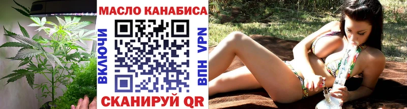 Дистиллят ТГК гашишное масло  купить наркоту  Зерноград 