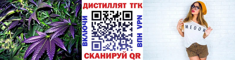 Дистиллят ТГК гашишное масло Зерноград