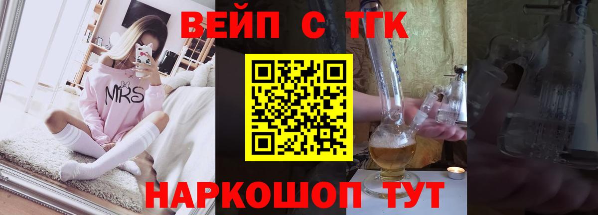 Дистиллят ТГК THC oil Зерноград