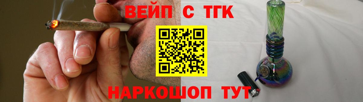 ТГК вейп с тгк  где продают наркотики  Вход с VPN  Зерноград  Дистиллят ТГК концентрат 